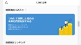 解説 ビックカメラ 取り置きサービスの利用方法 解説 ビックカメラ 取り置きサービスの利用方法