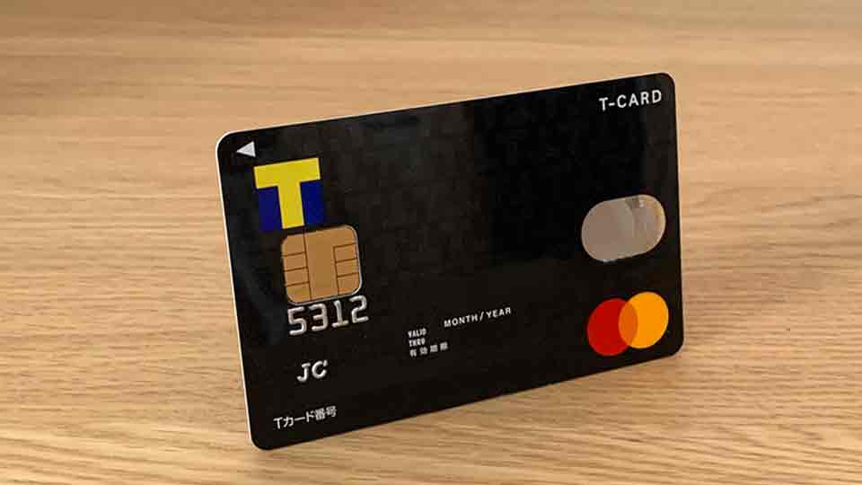 Tポイントがたまる高還元率クレジットカード Tカード Primeの特長・ポイント