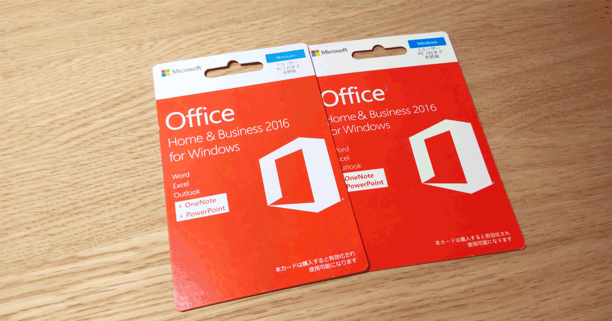 ヤフオクで購入した激安 Microsoft Office はやっぱり使えなかった！